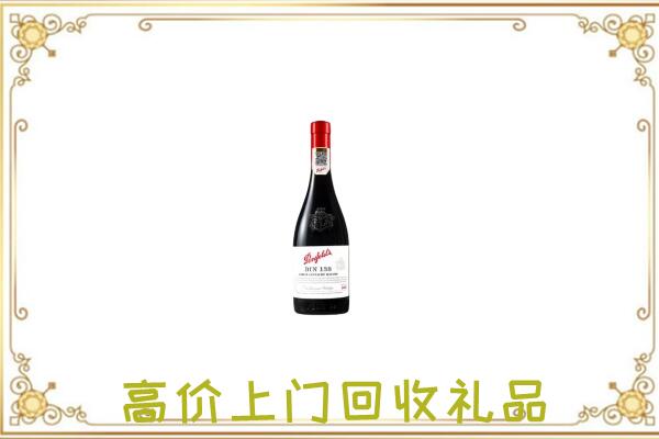 宣威附近回收奔富