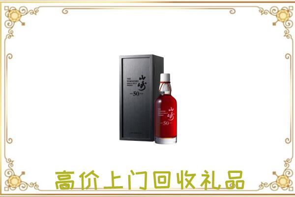 宣威附近回收山崎
