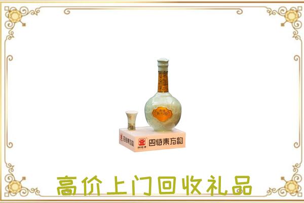 宣威周边回收四特酒