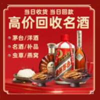 宣威茅台酒回收,酒瓶,烟酒,飞天茅台酒,名酒,宣威回收贵州茅台酒